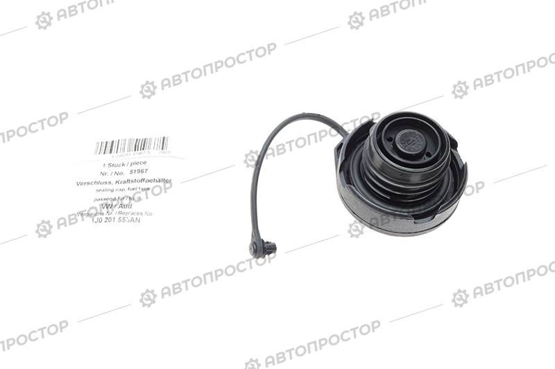 Кришка паливного бака